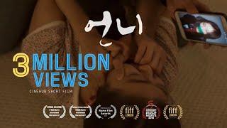 How brutal a juvenile's misdeeds are in modern times Sister // UNNI (2017)