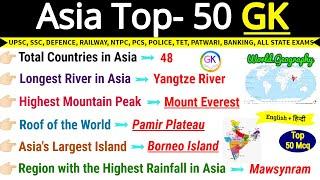 Asia Continent World Geography | Geography Important Questions | Geography Gk Mcq upsc ssc cds nda