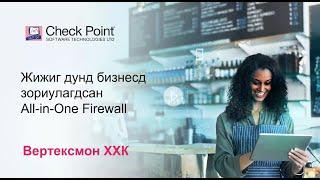 Webinar | Check Point Quantum Spark Firewall for SMB