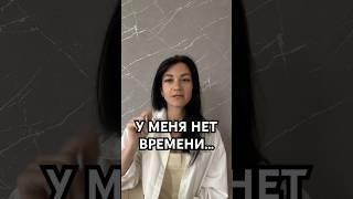 У меня нет времени... Возражения в МЛМ