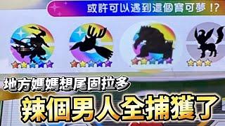 【Pokémon gaole RUSH4彈】有料老大~這集留言抽新春噴火龍+胡怕+會員抽獎五星蓋歐卡