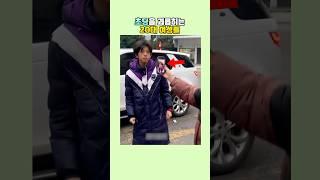 초딩을 괴롭히는 20대 여성들