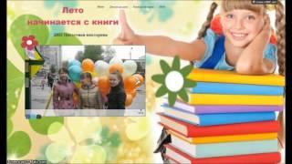 Библиотечная традиция в новом формате