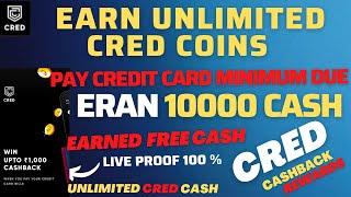 How To Earn Unlimited Cred Coins | Cred Unlimited Coin Trick | Earned 1 Lakh Cred Coins Free | #cred