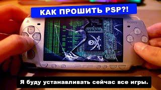 Как прошить psp и играть на карте памяти на 64 ГБ