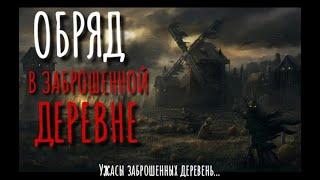 "ПЛАЧ ВО МРАКЕ". Страшные истории про деревню. Деревня. Сибирь. Истории на ночь. Аудиокнига. Ужасы.