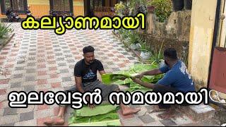 കല്യാണത്തിന്റെ ഒരുക്കം  marriage life 