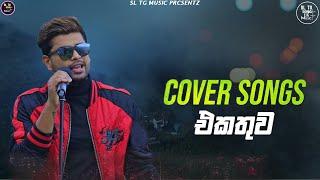 Sparsha ( ස්පර්ශ ) With Gayan Gunawardana | Cover Songs Collection