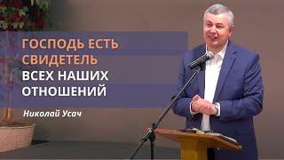 Господь есть свидетель всех наших отношений | Почему бы обидчиков да не брать на церковные взыскания