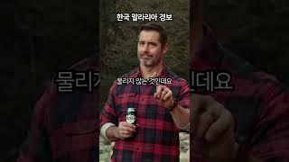 한국 말라리아