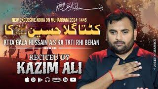 Katta Gala Hussain as Ka | Shahadat Imam Hussain as | New Nohay 2024 Muharram 1446 | Kazim Ali