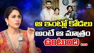 Lavanya Tripathi About Her Love | Exclusive Interview |  iDream Celebrities