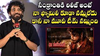 Akkineni Nagarjuna Speech At Naa Saami Ranga Movie Success Meet | Leo Entertainment