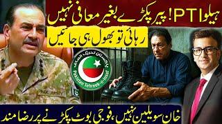 No Forgiveness Without Submission | Imran Khan Ready to Touch Army Boots | Muneeb Farooq