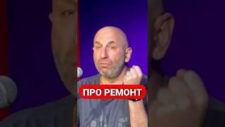 ‍‍ ПРО РЕМОНТ ‍‍ || Сатья Дас #Сатья #сатьядас  #семья  #психология #веды