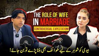 Biwi Ya Tawaif? | The Role of Wife in Marriage | Dr Affan Qaiser Podcast