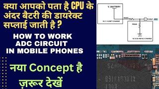 Explain About Battery ADC Circuit In Mobile Phones 