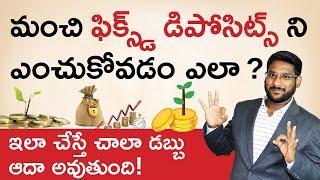 Fixed Deposit in Telugu - How to Choose the Best FD Plan in 2021 Telugu | @KowshikMaridi