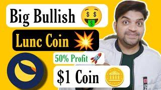 Big Bullish | Lunc Coin 50% Profit  | Lunc Coin | Lunc Coin $1 ?