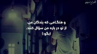 این سبک تلاوت روح و روان تان را درمان میکنم ... المعراج استودیو