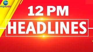 ZEE KANNADA NEWS 12 PM HEADLINES (24/11/2024)