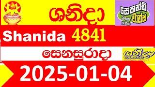 Shanida Today 4841 Result dlb Lottery 2025.01.04 ශනිදා 4841 වාසනාව #wasanawa අද ලොතරැයි ප්‍රතිඵල