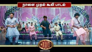 Coolie Second Single Track| Superstar Rajinikanth|Lokesh Kanagaraj|Anirudh| Sun Pictures...