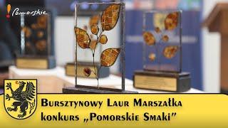 Bursztynowy Laur Marszałka Województwa Pomorskiego „Pomorskie Smaki”