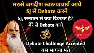 239 | मठ प्रतिनिधि ब्रह्मचारी Sanatan Dharm बचाने आये | घमासान Debate अंत तक देखे | Science Journey