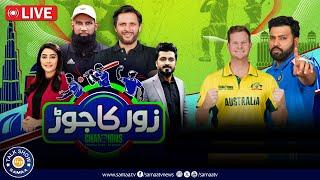 Champions Trophy 2025: India vs Australia | Who Will Win? | Semi Final | Shahid Afridi & Yousuf