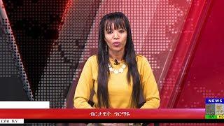 ESAT DC Daily News Tue 15 Jan 2019