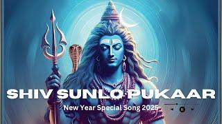 Shiv Sunlo Pukaar I New Year Special Shiv Song 2025 #jaimahakal