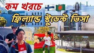 ফিনল্যান্ডে স্টুডেন্ট ভিসা | Finland student visa |Study in Finland for Bangladeshi Students 