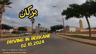 DRIVING IN BERKANE 02.10.2024 جولة بمدينة بركان..شارع عبد الكريم الخطابي و شارع غزة