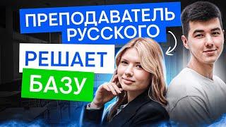 Преподаватель русского решает базовую математику | Математика с Кириллом Нэш | ЕГЭ 2025 | СМИТАП