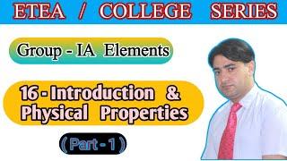 Gruop-I Elements || Physical properties of Alkali metals || ETEA/MDCAT MCQs || Alkali Trends