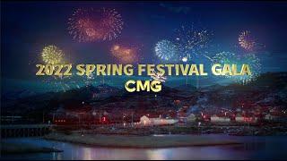 CMG releases promotional video for 2022 Spring Festival Gala