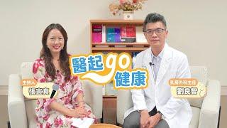 得乳癌「世界末日來了」？乳房外科主任劉良智避免病患等待煎熬，推出一站式乳癌篩檢診斷，一周提供完整治療計畫。