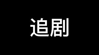 10个打开YouTube就能免费追剧的好地方！超多电影、电视剧、动画任你看！