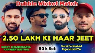 250000 का महामुकाबला | Rohit Chandigaria & Parveen vs Suraj & Raju Mukhiya | Cricketwithmichael