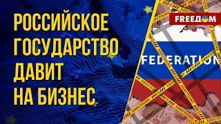 Иностранные компании – в заложниках российской власти. Комментарий эксперта