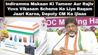 Indiramma Makaan Ki Tameer, Rajiv Yuva Vikasam Scheme Ke Liye Raqam Jaari Karna, Deputy CM Ka ijlaas