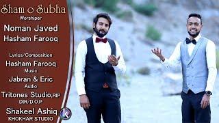 Sham o Subha by Noman Javed and Hasham Farooq II Khokhar Studio