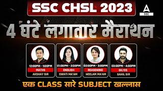 SSC CHSL Marathon Class 2023 | SSC CHSL English, Maths, Reasoning, GK/GS Marathon Class