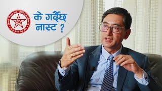 के गर्दैछ नास्ट ? NAST New Programs | Nepal Academy of Science and Technology | Dr. Sunil Shrestha