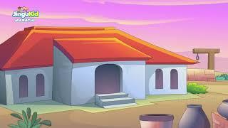 वाळूवर बांधलेले घर - बायबल कथा खंड ३ | मराठी बायबल कथा | House Build upon sand | Animated Cartoons