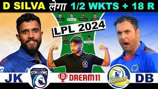 D Silva लेगा 1/2 WKTS + 18 Run,DS vs JK Dream11 Prediction,Dambulla Sixers vs Jaffana Kings,LPL 2024