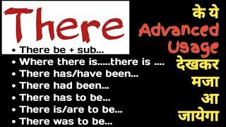 Advanced Uses of 'THERE'|Tricky Approach|English Speaking Practice|@Engmania2021