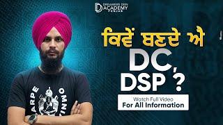 ਕਿਵੇਂ ਬਣਦੇ ਐ DC/DSP? | Complete Guide by DD Academy Punjab