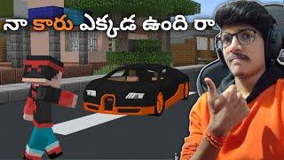 Stealing Cosmic Boy Car In Minecraft | In Telugu